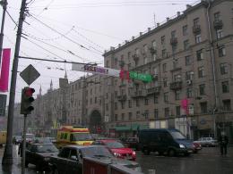 Tverskaya Street, Moscow, looking from Pushkin Square, March 2007, photo by Rob Garrett