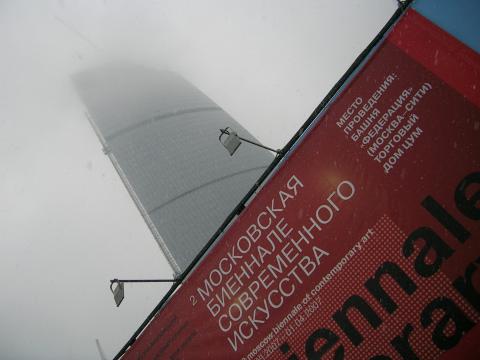 Federation Tower, 2nd Moscow Biennale, 2007, photo by Rob Garrett